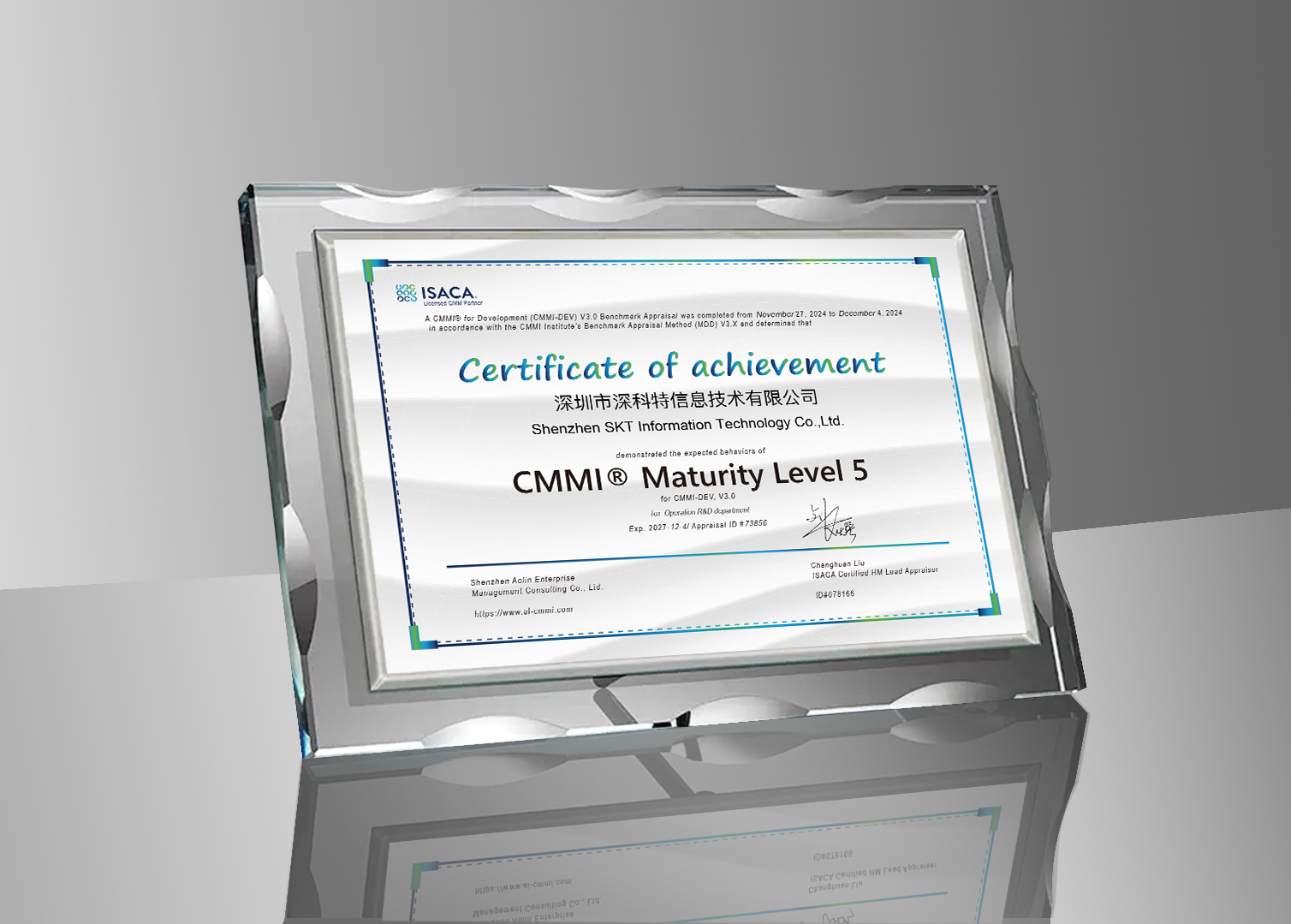 深科特通過CMMI5軟件成熟度國際頂級認(rèn)證！