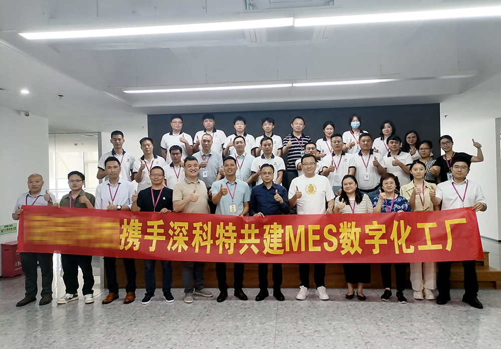 深科特助力東莞某精密硅膠制造企業MES數字化工廠轉型！